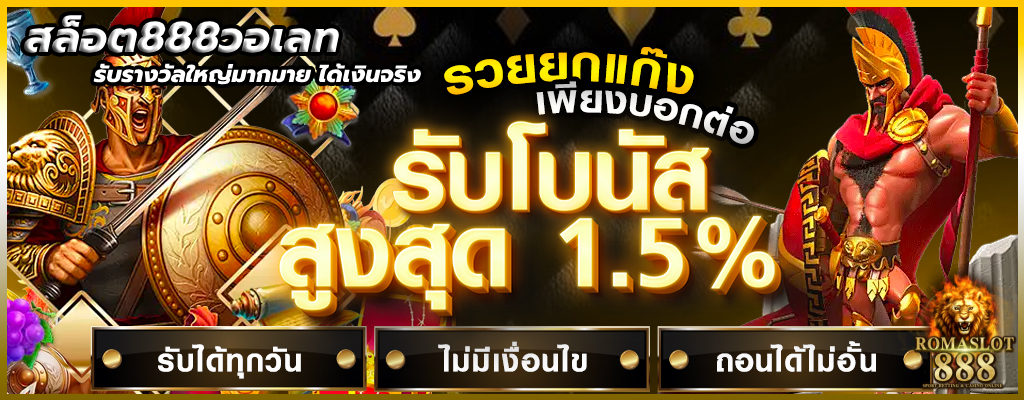 สล็อต888วอเลท